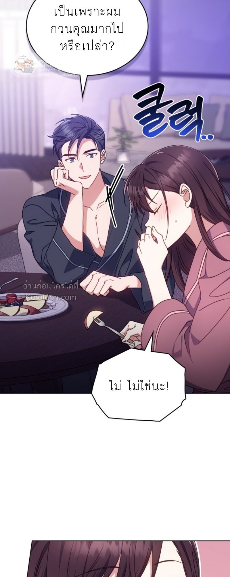 (แมวน้อยอยากแปล) นัดลับกับมายด์บอส ตอนที่ 19 - รูปที่ 2